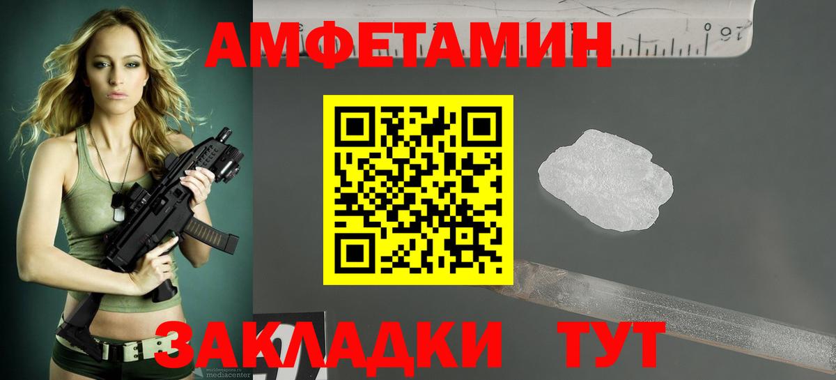 АМФ Розовый Белорецк