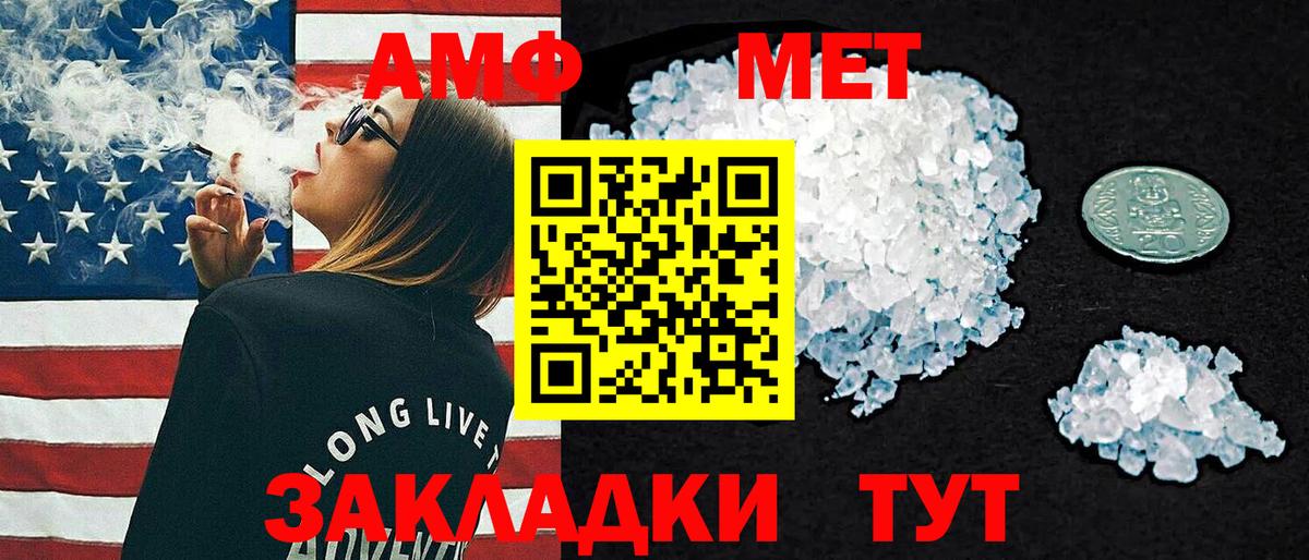 Белорецк  Amphetamine  Вход с VPN  АМФ 97% 