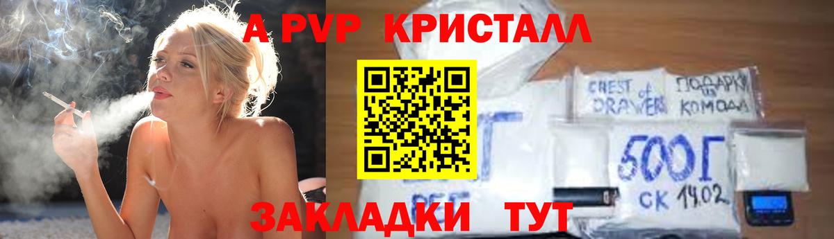 A PVP VHQ Белорецк