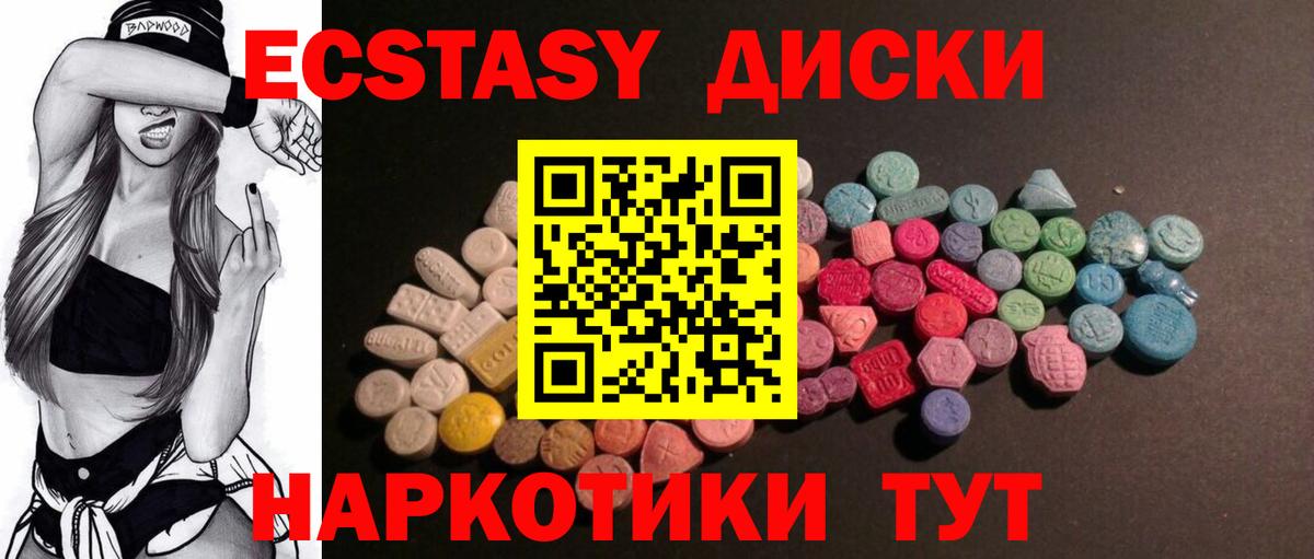 Ecstasy диски  ЭКСТАЗИ DUBAI  Белорецк  Вход с VPN 