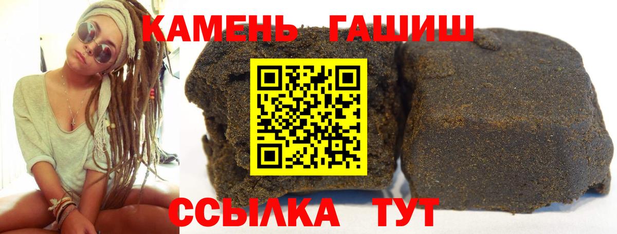 ГАШИШ Premium Белорецк