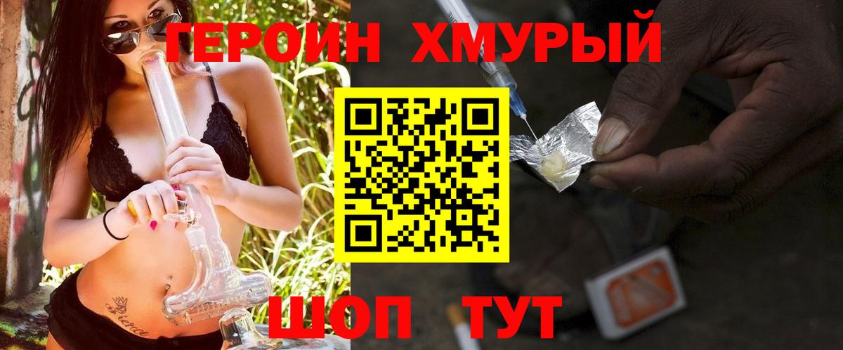 Белорецк  ГЕРОИН  Вход с VPN  ГЕРОИН герыч 