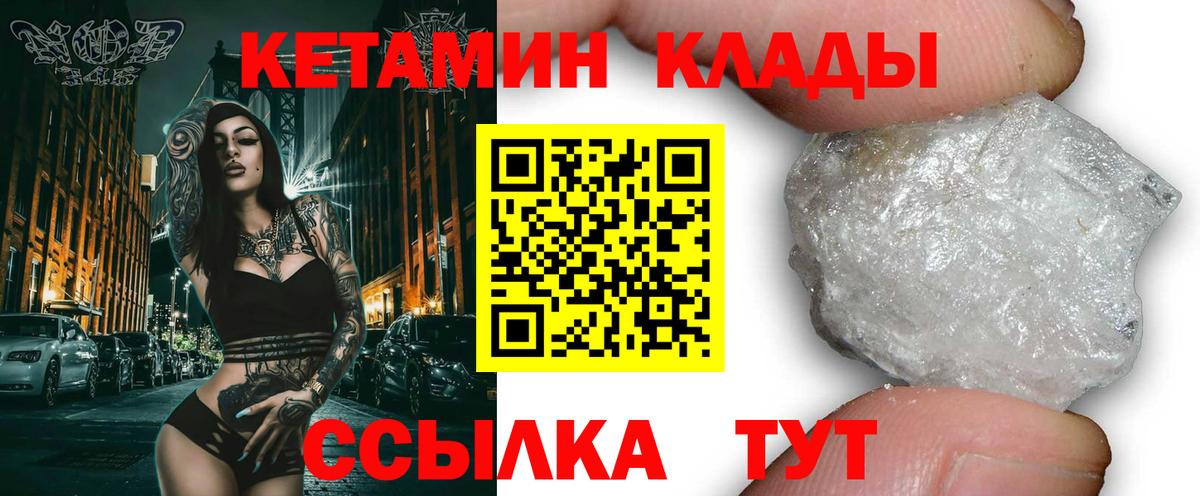 Кетамин ketamine  Вход с VPN  Белорецк 