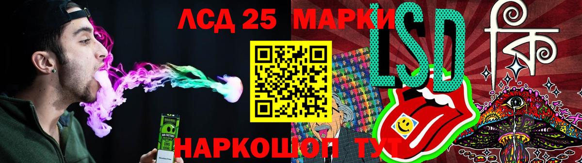 Лсд 25 экстази ecstasy Белорецк