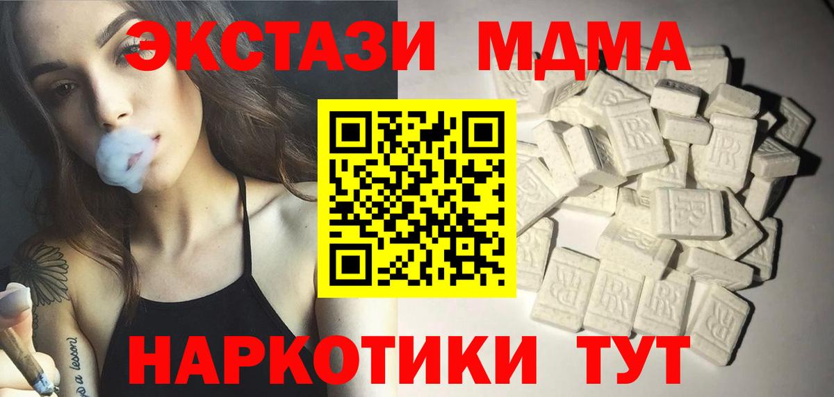 Белорецк  MDMA VHQ  Вход с VPN  МДМА  MDMA VHQ 