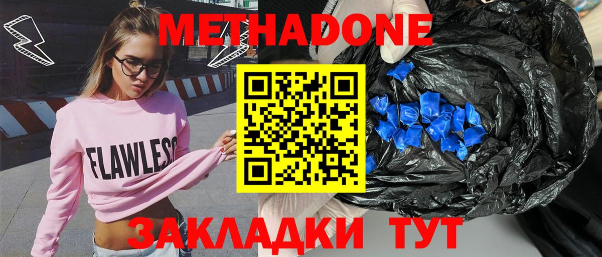 Метадон VHQ  blacksprut вход  Белорецк  Вход с VPN 