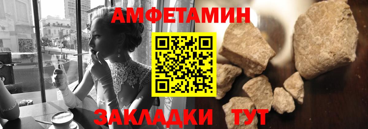 Метамфетамин пудра  Вход с VPN  Белорецк 