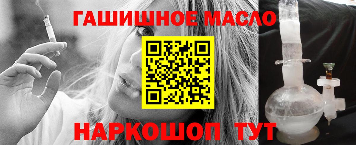 Дистиллят ТГК THC oil Белорецк