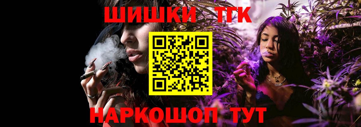 Марихуана конопля  Конопля Bruce Banner  Белорецк  Вход с VPN  Шишки марихуана конопля 